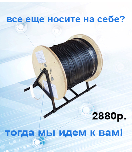 Устройство для переноски и отмотки кабеля Устройство для переноски и отмотки кабеля